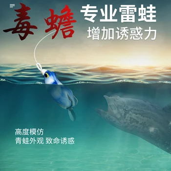 Strupeno krastače ray žabe prilagojeno igrati black LeiQiang false vaba mehka zunaj težko travo snakehead ribolov vabe za ubijanje 2020