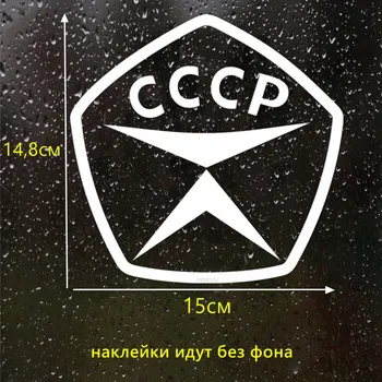 CS-1120#Različnih Velikosti oznake Kakovosti ZSSR smešno avto nalepke, vinilne nalepke bela/črna za auto avto nalepke styling